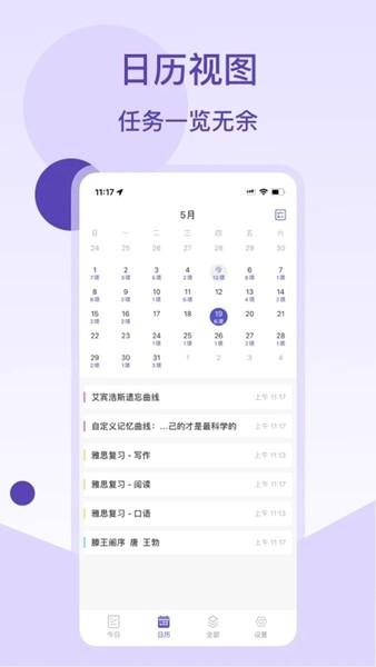 记忆助手 安卓版v3.0.0