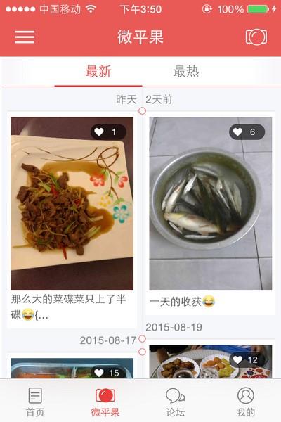 新平果网 最新版v6.2.1