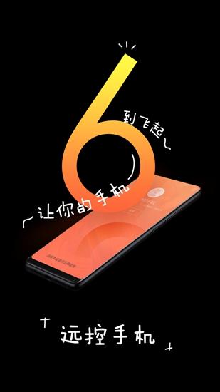 向日葵客户端app 官方安卓版v6.6.3.65082 官方安卓版v6.6.3.65082