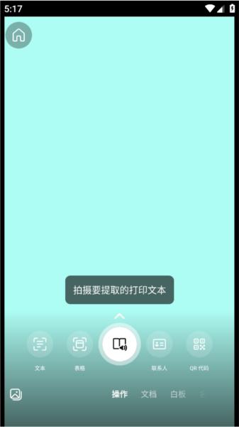 Microsoft Lens图片6