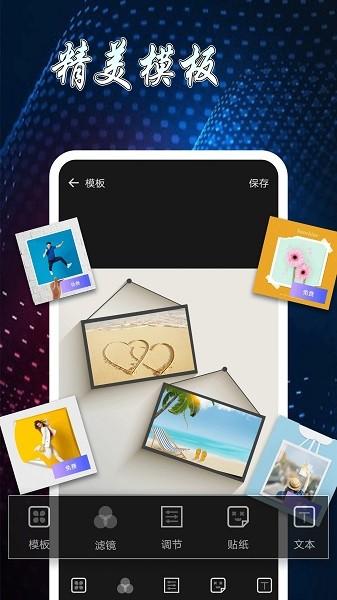 图片制作拼图 2.1.0