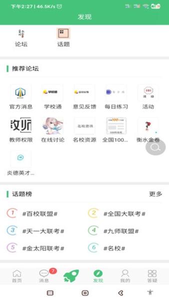 辰轩学府 官方版v1.0.2 官方版v1.0.2