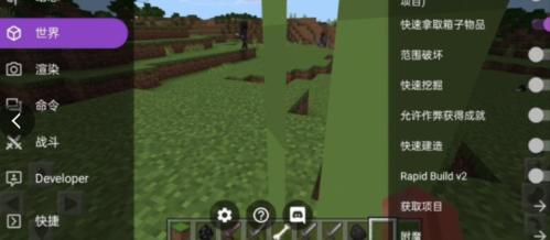 我的世界悬浮窗辅助器图片2