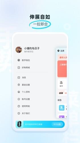 拉卡拉手环app