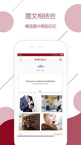 西语背单词 8.3.0