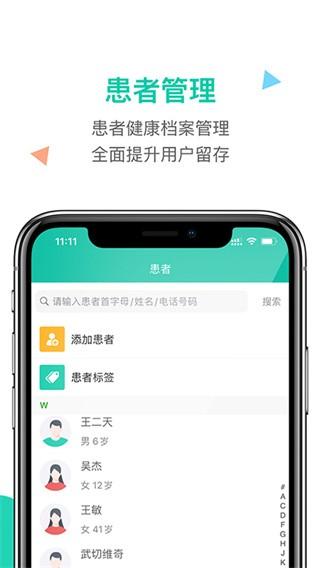 诊所在线 安卓版v7.2.22 安卓版v7.2.22
