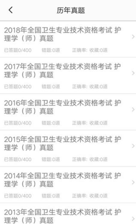 初级护师题集 4.9.51.20230622