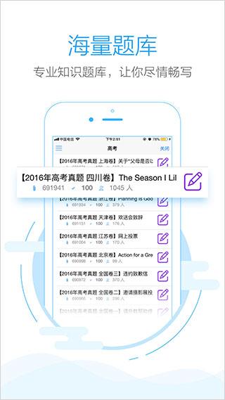 批改网app 1.8.1