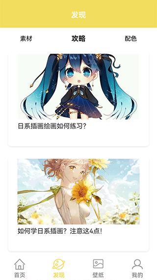 麦芽糖绘画app最新版 手机版v7.4.2 手机版v7.4.2