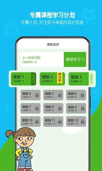 游美英语 手机版v1.5.2 手机版v1.5.2