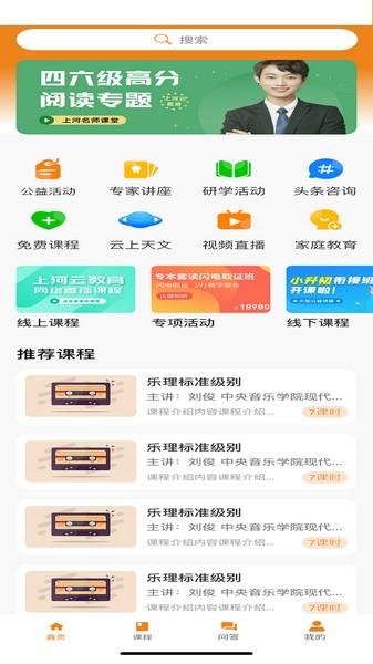 上河云 安卓版v2.3.0 安卓版v2.3.0