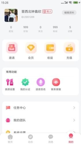 萌识交友 安卓版v1.8.4