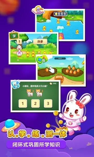 兔小贝思维图片1