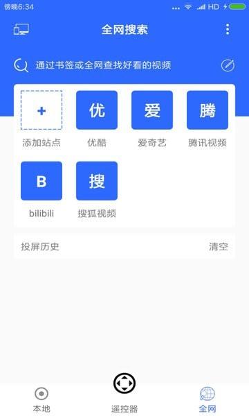 全能王投屏神器图片1