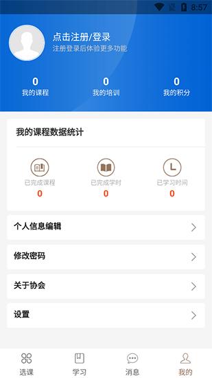 NAFMII之窗 安卓版v2.3.0
