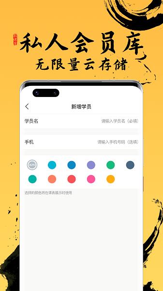 排课宝 安卓版v2.0.1 安卓版v2.0.1