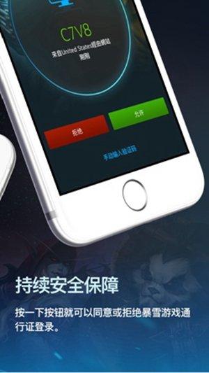 安全令国际服版