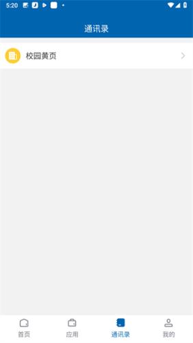 永州职院 最新版v3.2.0