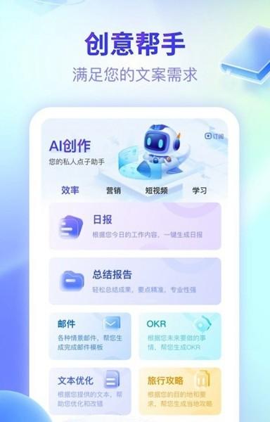 文案创意帮手 最新版v1.0.1 最新版v1.0.1