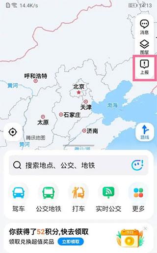 腾讯地图图片7
