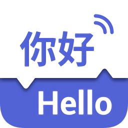 出国翻译王app
