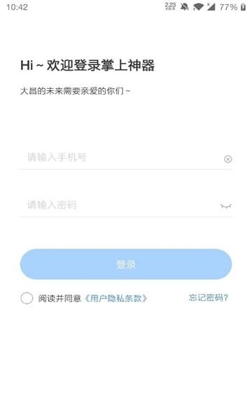 掌上神器 最新版v1.7.17 最新版v1.7.17