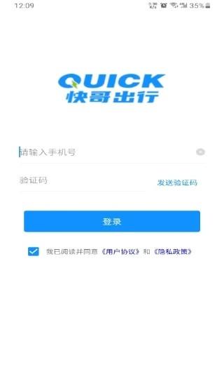 快哥出行图片