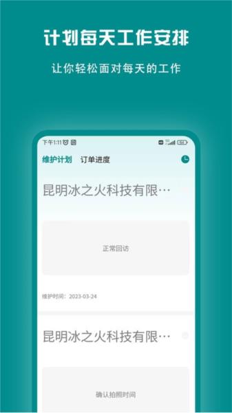 束源 安卓版v1.3.2 安卓版v1.3.2