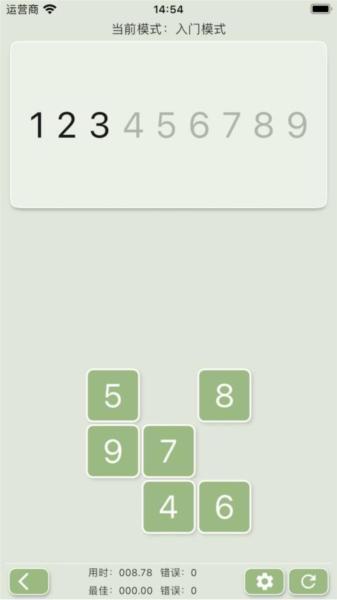 舒尔特那些事 安卓版v1.3.3 安卓版v1.3.3