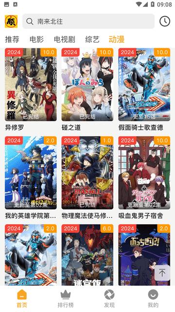 顾我追剧app图片2