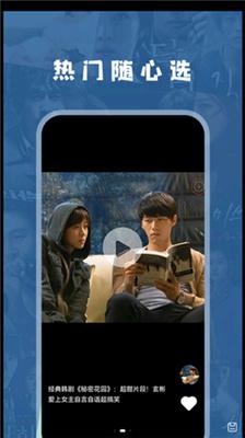 追韩剧必备app