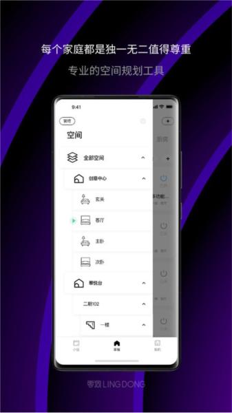 零洞 安卓版v4.0.1
