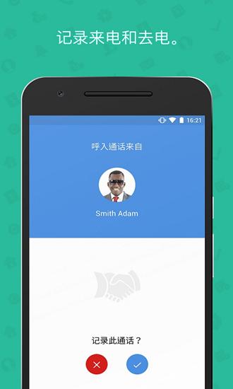 Zoho CRM 安卓版v3.6.12