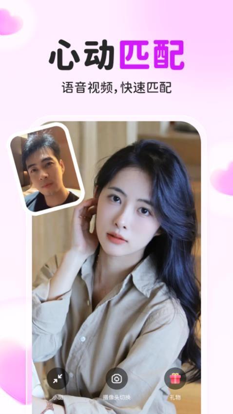 佳人有约软件