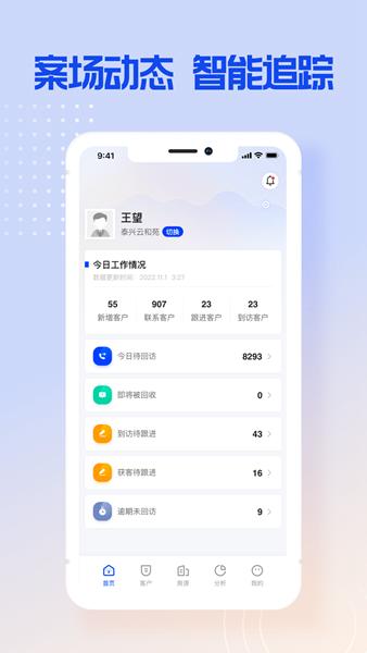 跟客宝 安卓版v1.10.1