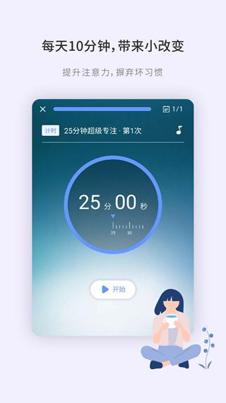 刻意训练营 安卓版v2.0.33 安卓版v2.0.33