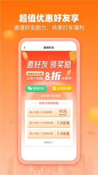 阳光出行3