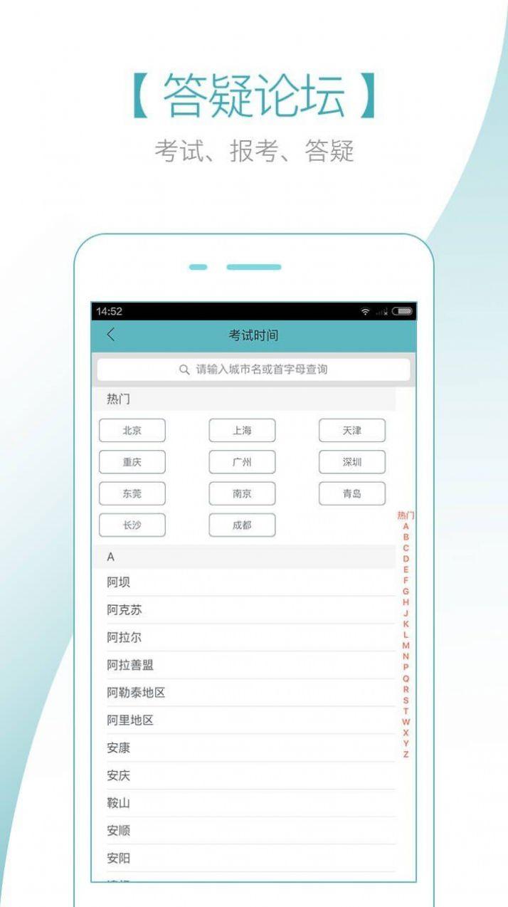 会计随身学app v5.3.9.4