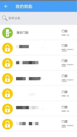 门禁卡手机app 安卓版v2.6.6