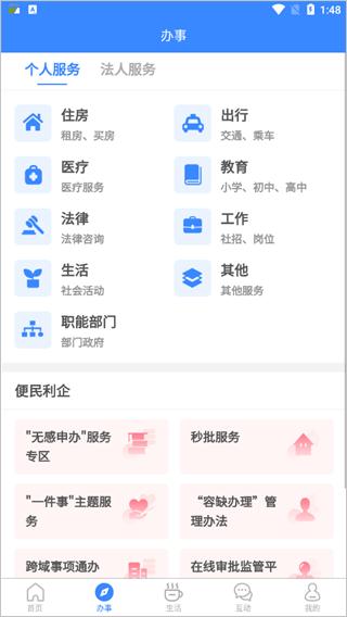 i龙华 最新安卓版v2.7.3