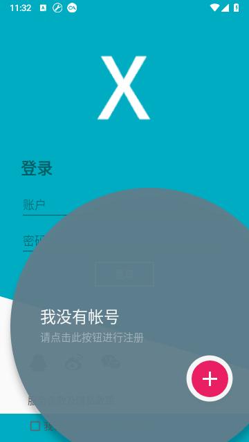 解方程计算器 7.3.2