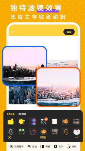 抠图p图大师app 安卓版v2.7