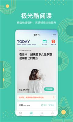 极光单词安卓版 2.5.8