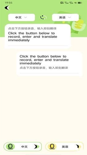 单词翻译器 最新版v1.0.3