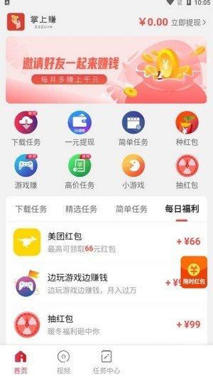 掌上兼职app