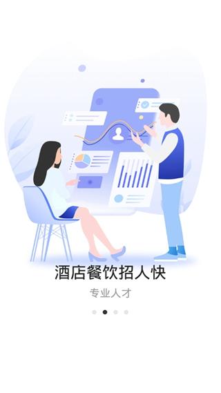 最佳东方招聘通图