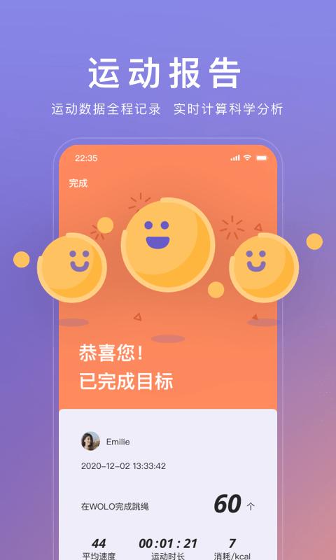 wolo 安卓版v3.4.5
