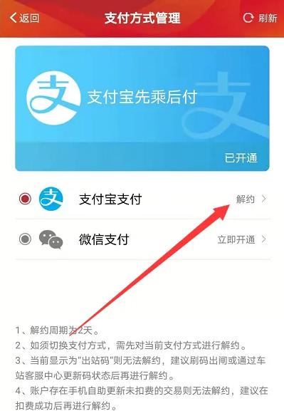 广州地铁图片7