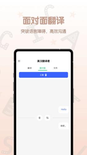 英汉翻译君 安卓版v1.0.3 安卓版v1.0.3
