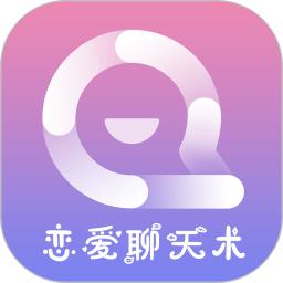 聊天神器app下载